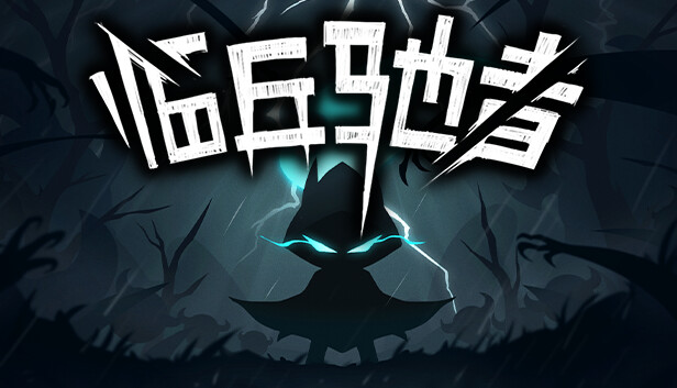 安卓手机运行《临兵驰者》中文switch模拟器！(游戏)-仄言资源社
