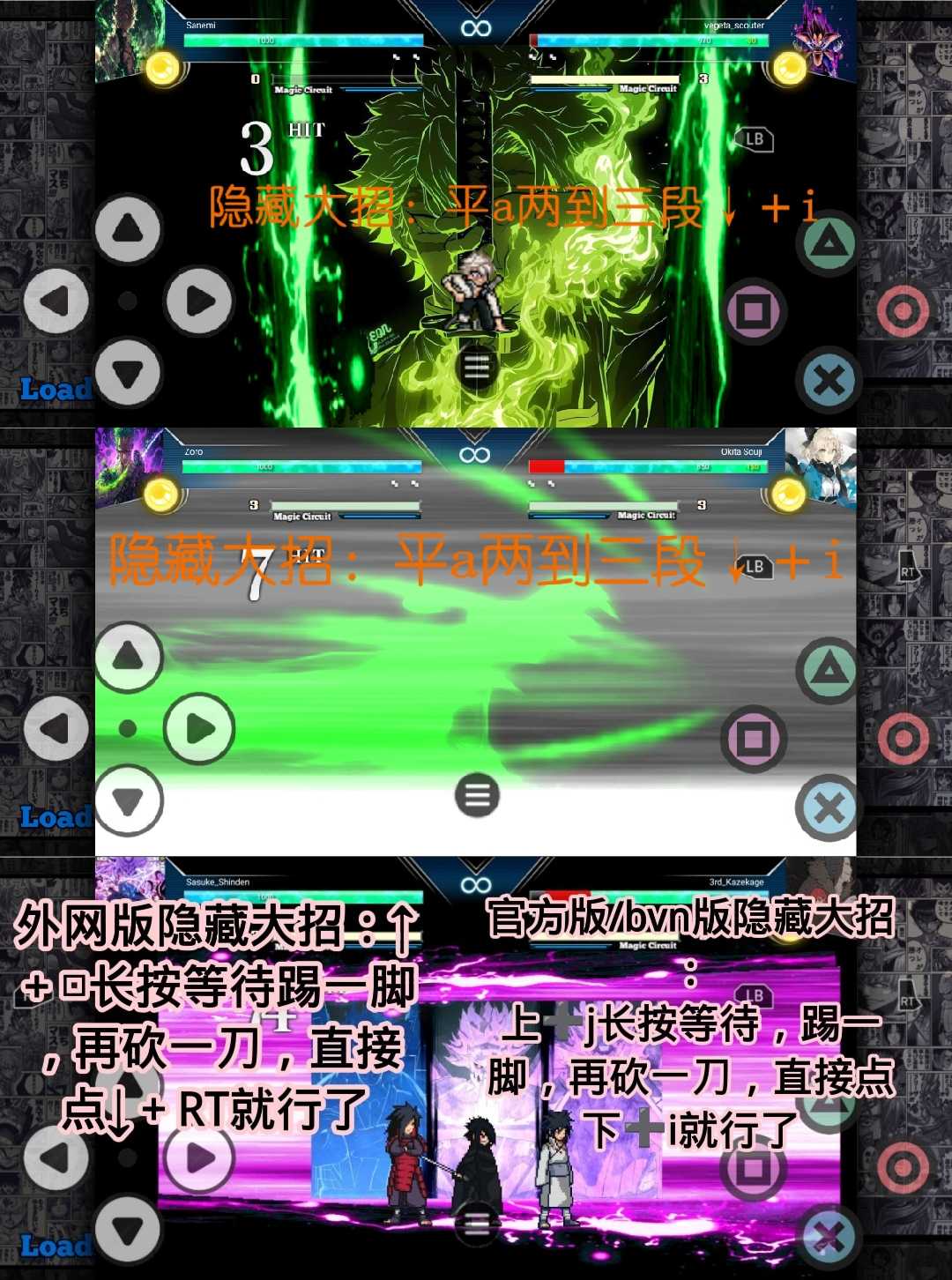 图片[2]-安卓手机游戏《动漫明星大乱斗》[新年整合版]超多动漫游戏角色乱斗❗技能、特效、手感都是顶级-仄言资源社