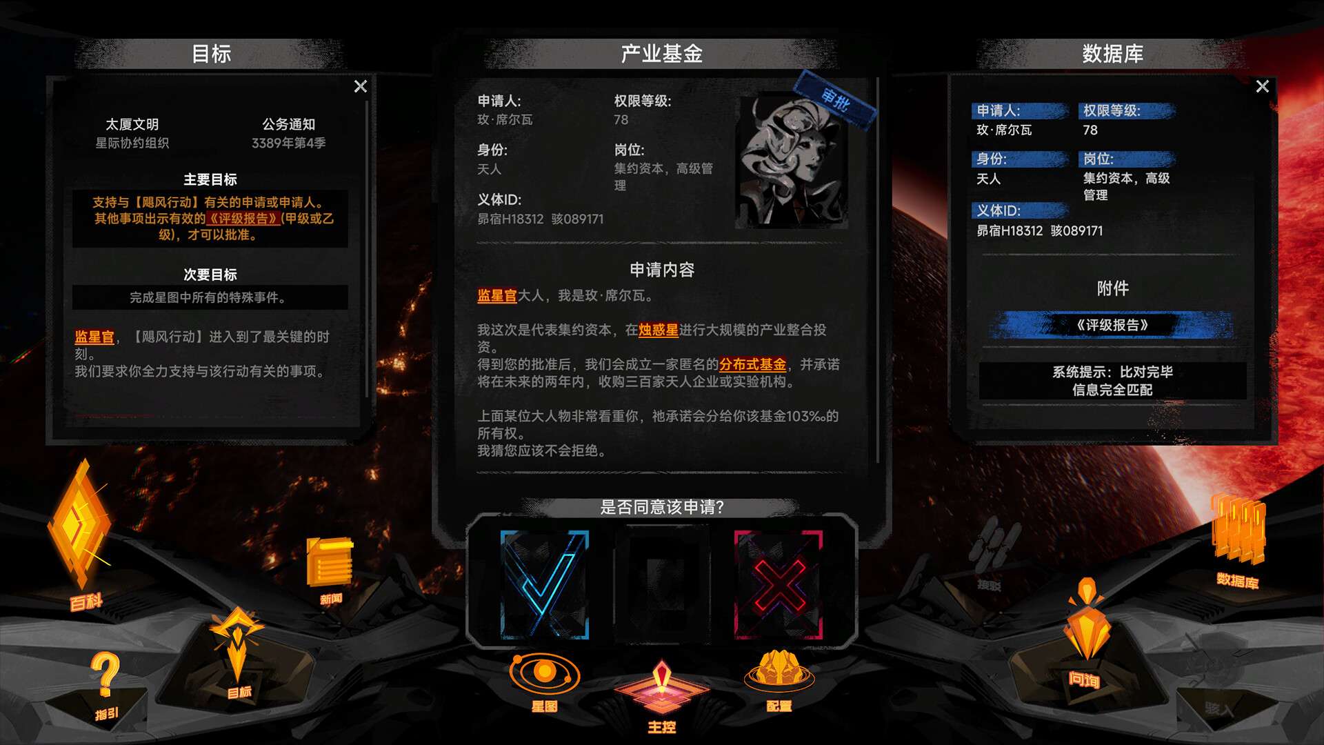 图片[2]-【端游推荐】逐光致监星官v1.0.3中文（解压即玩）-仄言资源社