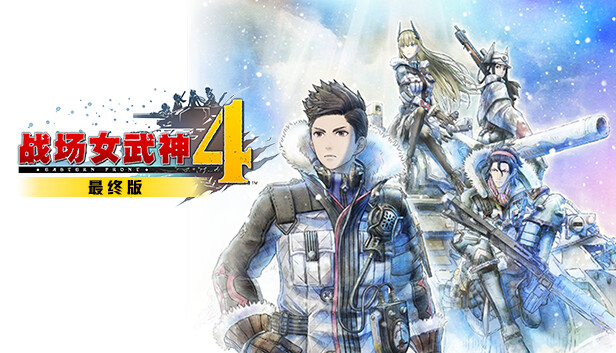 安卓手机运行《战场女武神4》中文switch模拟器！(游戏)-仄言资源社