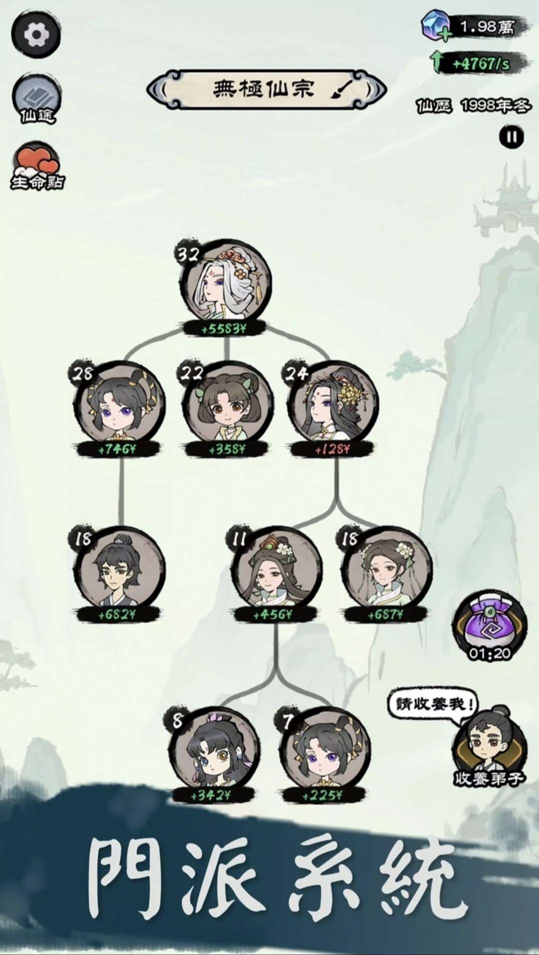 图片[2]-安卓手机游戏《修仙模拟器v1.090》[完整版]欢迎踏入修仙世界，开启你的仙侠传奇！-仄言资源社