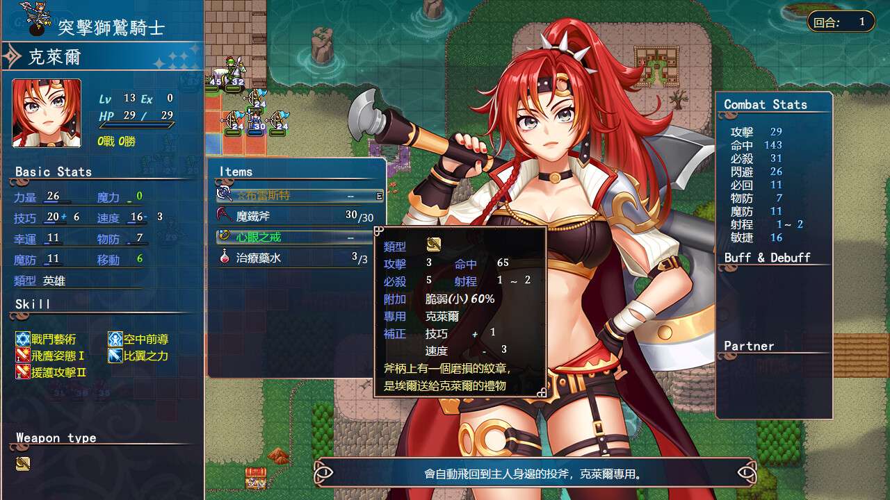 图片[2]-【端游推荐】法利恩战记3v1.01中文（解压即玩）-仄言资源社