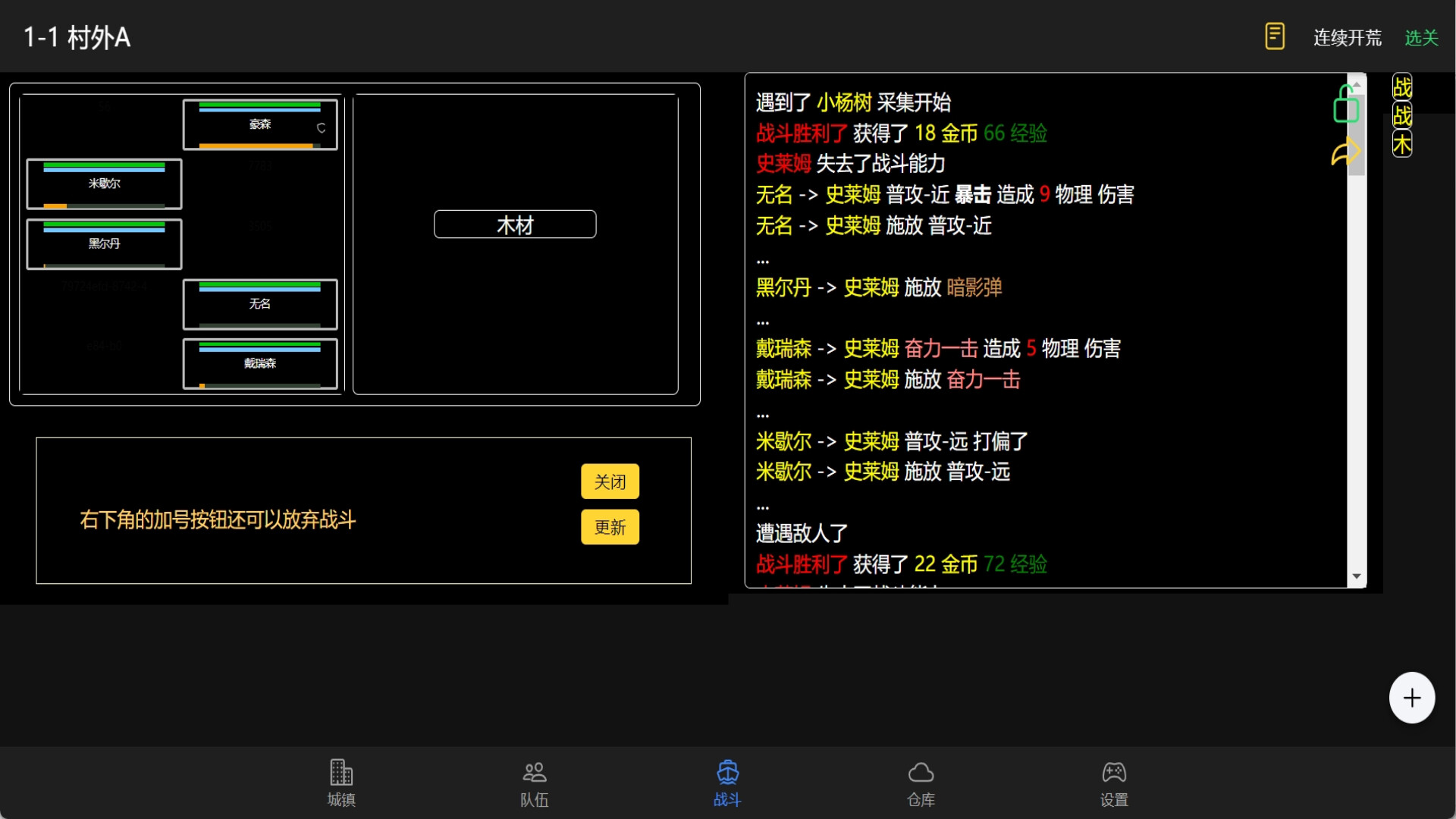 图片[2]-【端游推荐】放置冒险团v2025.01.10中文（解压即玩）-仄言资源社