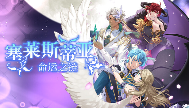 安卓手机运行《塞莱斯蒂亚命运之链》中文switch模拟器！(游戏)-仄言资源社