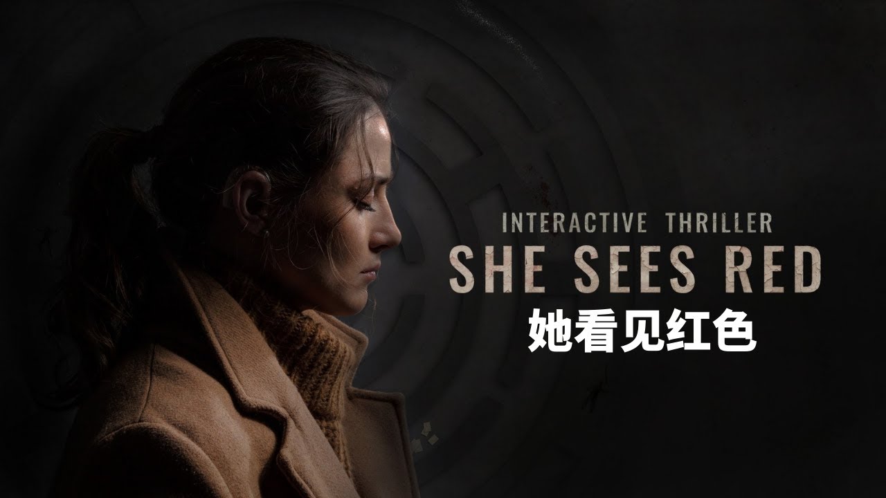 安卓手机游戏《她看见红色v1.73》[完整版]Steam移植-仄言资源社