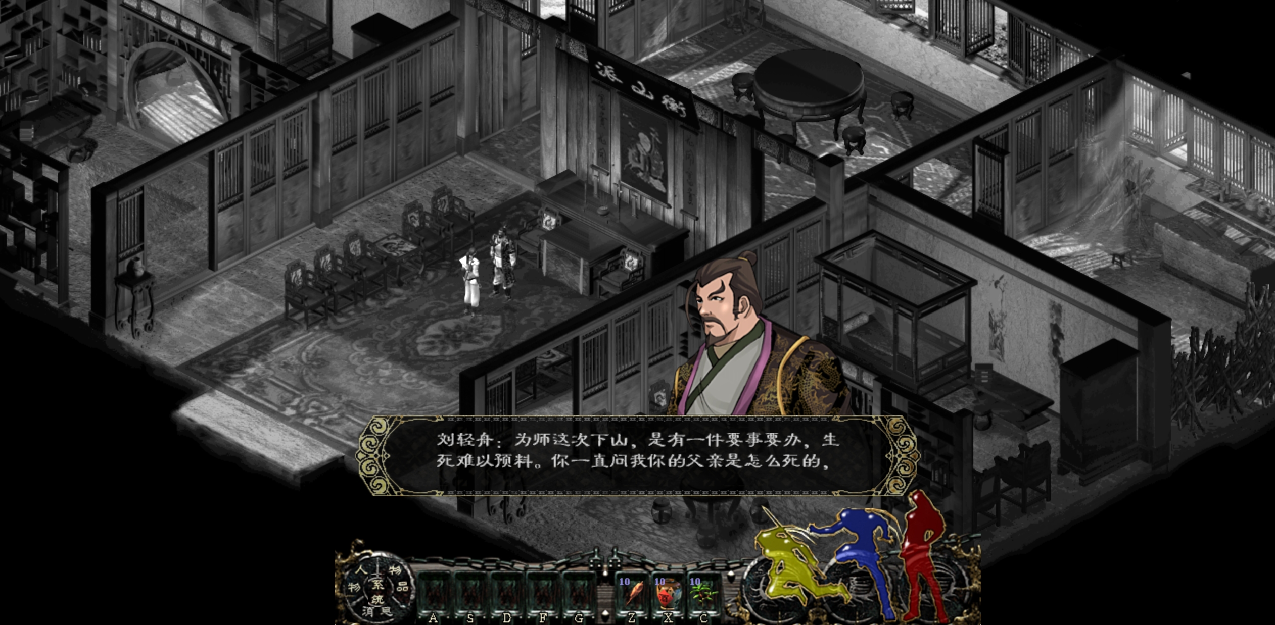 图片[3]-安卓手机游戏《新剑侠奇缘》[完整版]pC移植怀旧拉满！-仄言资源社