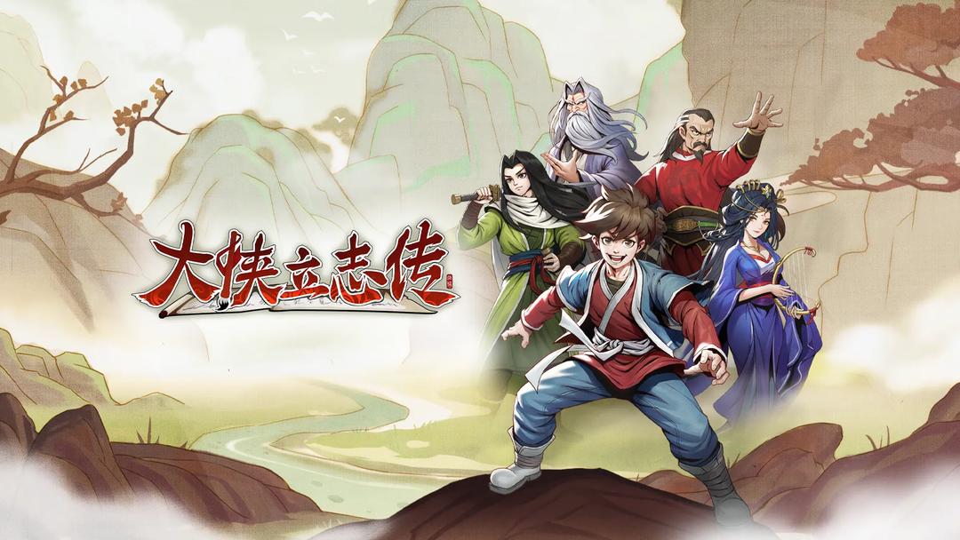 安卓手机游戏更新！《大侠立志传v1.2.94》[完整版+DLC+MOD版]Steam移植-鹏鹏游戏分享