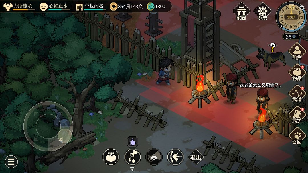 图片[2]-安卓手机游戏《大侠立志传v1.2.94》[完整版+DLC+MOD版]Steam移植单机版！-仄言资源社