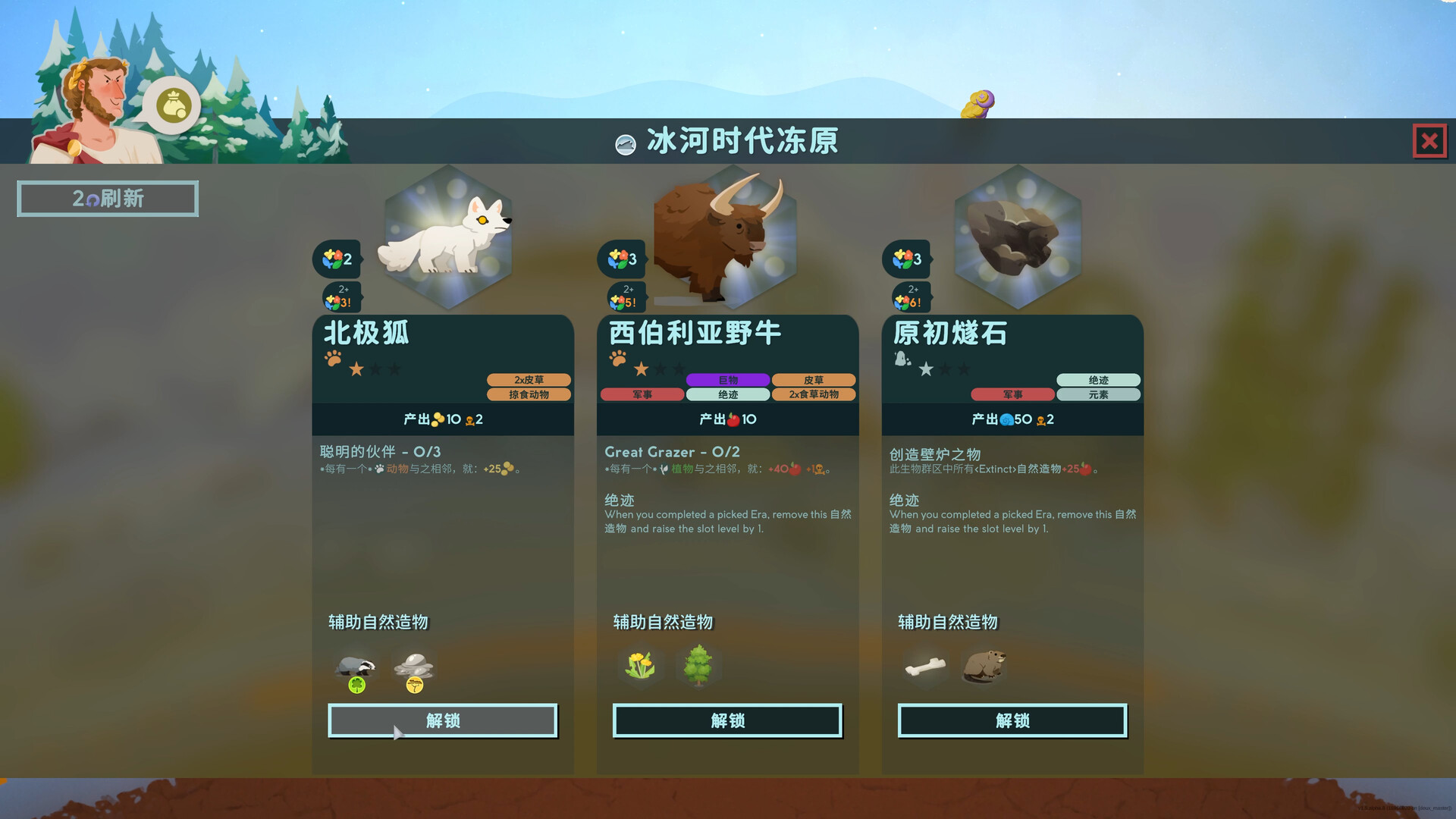 图片[2]-【端游推荐】造物主2v1.5.1豪华中文版（解压即玩）-仄言资源社