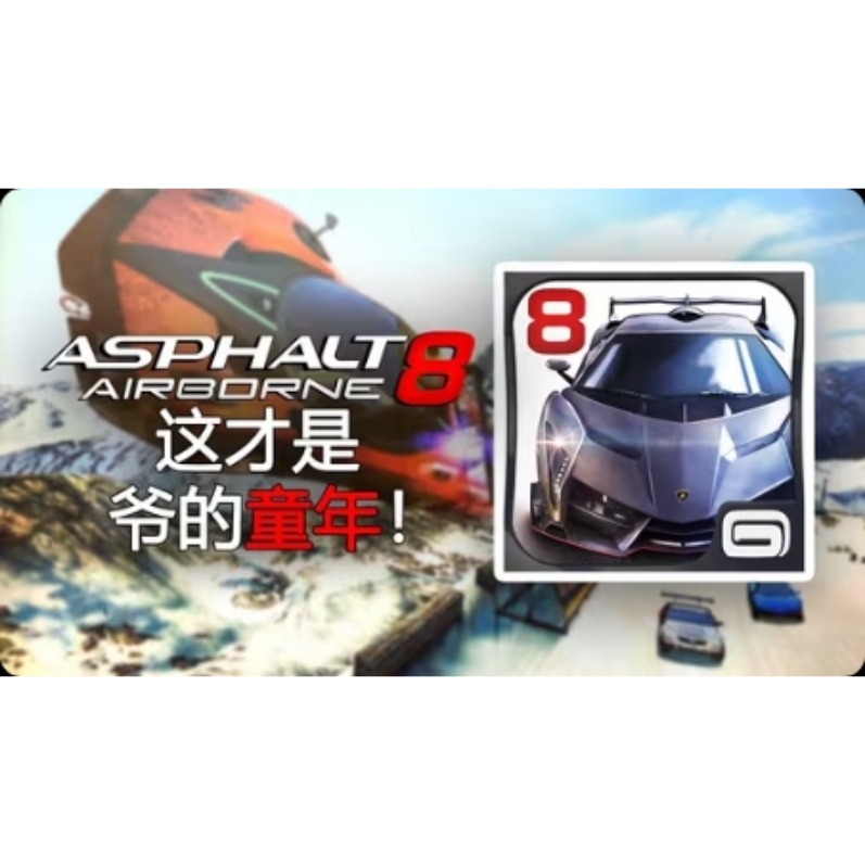 图片[3]-安卓手机游戏《狂野飙车8v8.1.1d》[完整版]手机赛车游戏天花板，特效画质拉满❗解锁全部车辆❗-仄言资源社