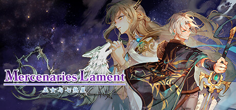 【端游推荐】佣兵哀歌巫女与七煞星v1.0.0 中文-仄言资源社
