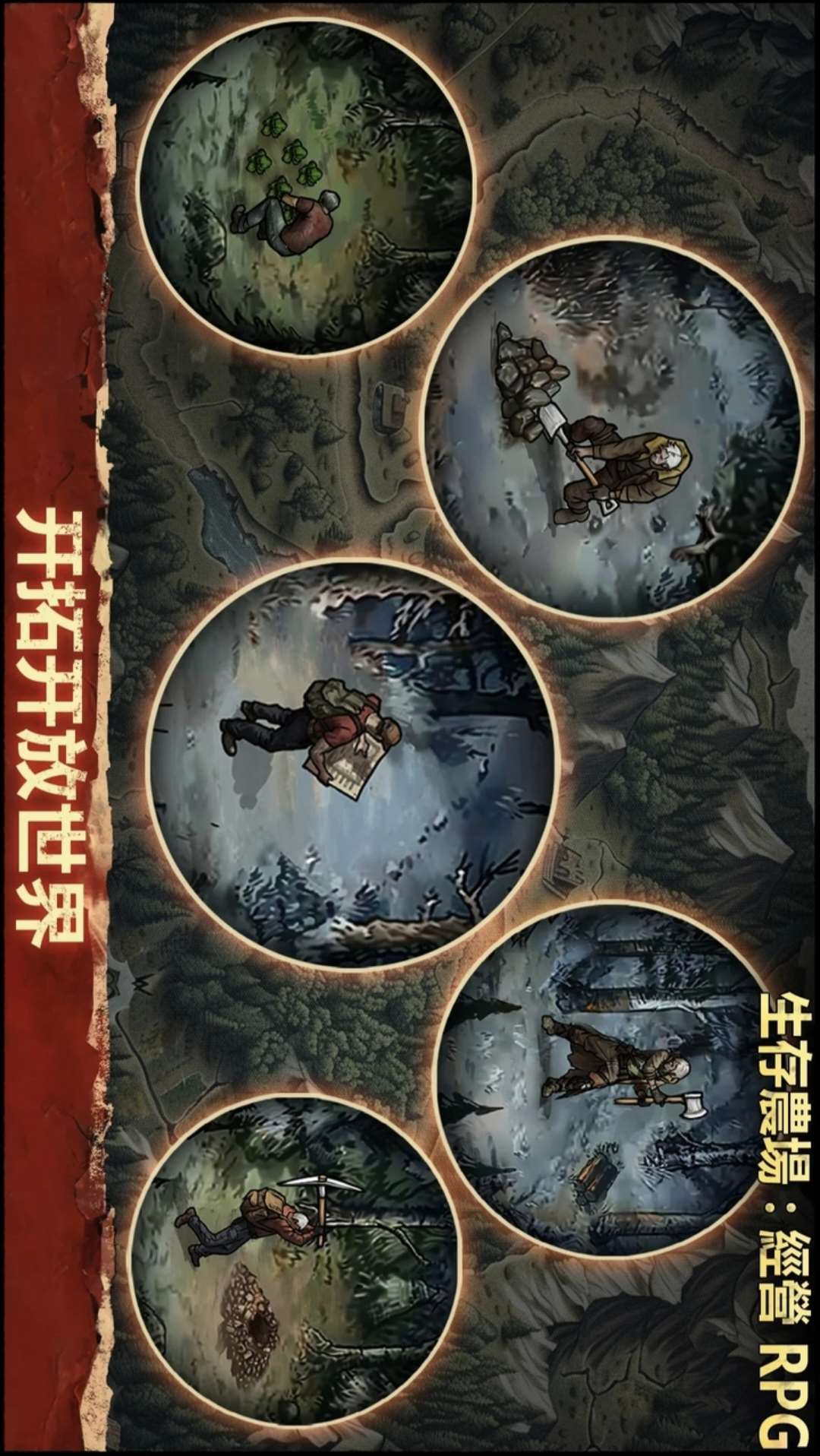 安卓手机游戏《生存农场经营RPG》[完整版]-鹏鹏游戏分享