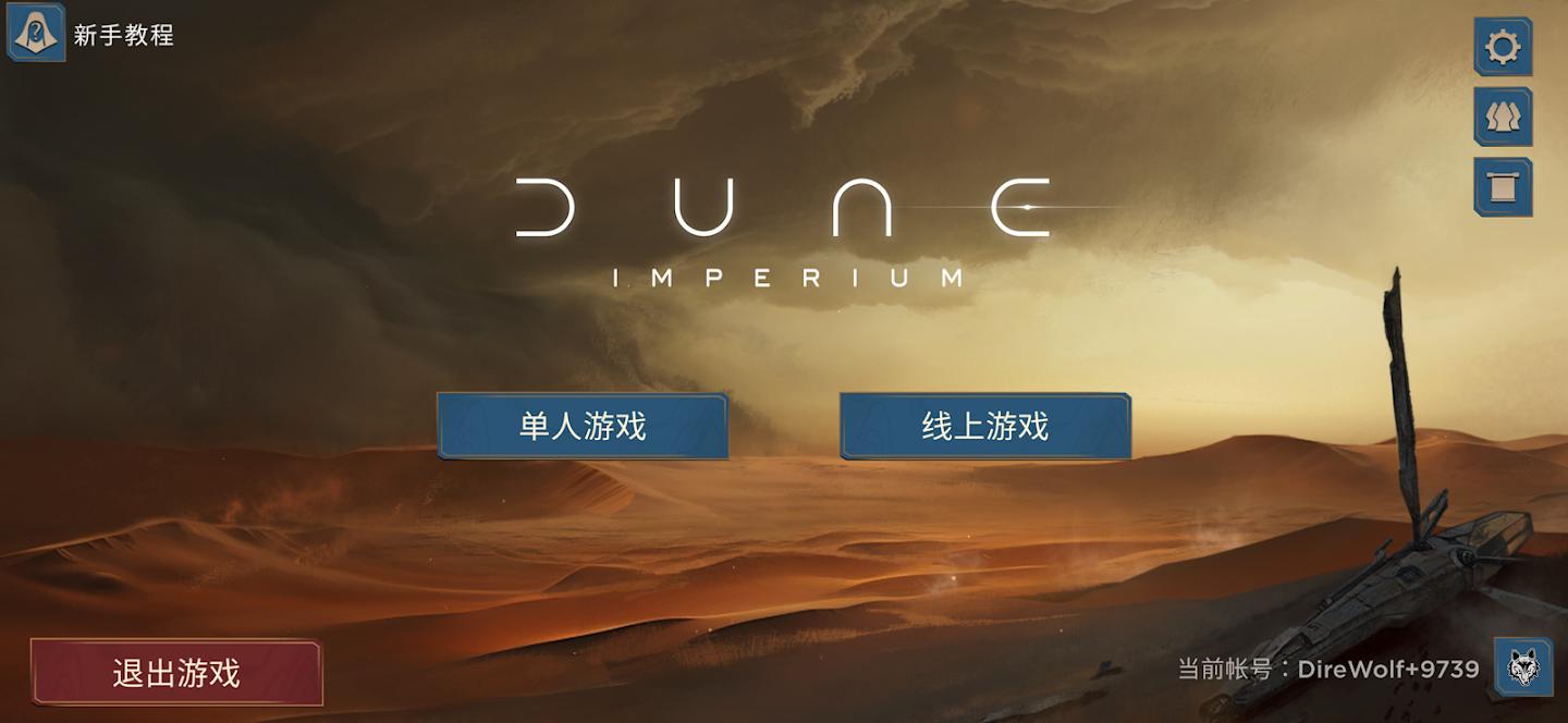 图片[2]-安卓手机游戏更新！《沙丘帝国v2.1.7》[完整版]Steam移植-仄言资源社