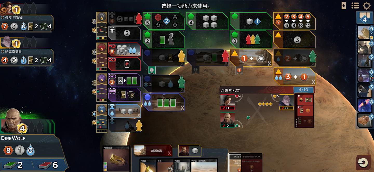 图片[3]-安卓手机游戏更新！《沙丘帝国v2.1.7》[完整版]Steam移植-仄言资源社