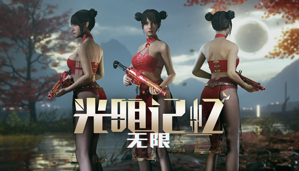 图片[3]-安卓手机游戏重大更新！《光明记忆无限v1.03》[完整版+DLC+mod版]Steam移植-仄言资源社