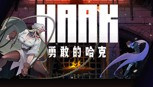 安卓手机游戏更新！《勇敢的哈克v1.4.2》[完整版]Steam移植-仄言资源社