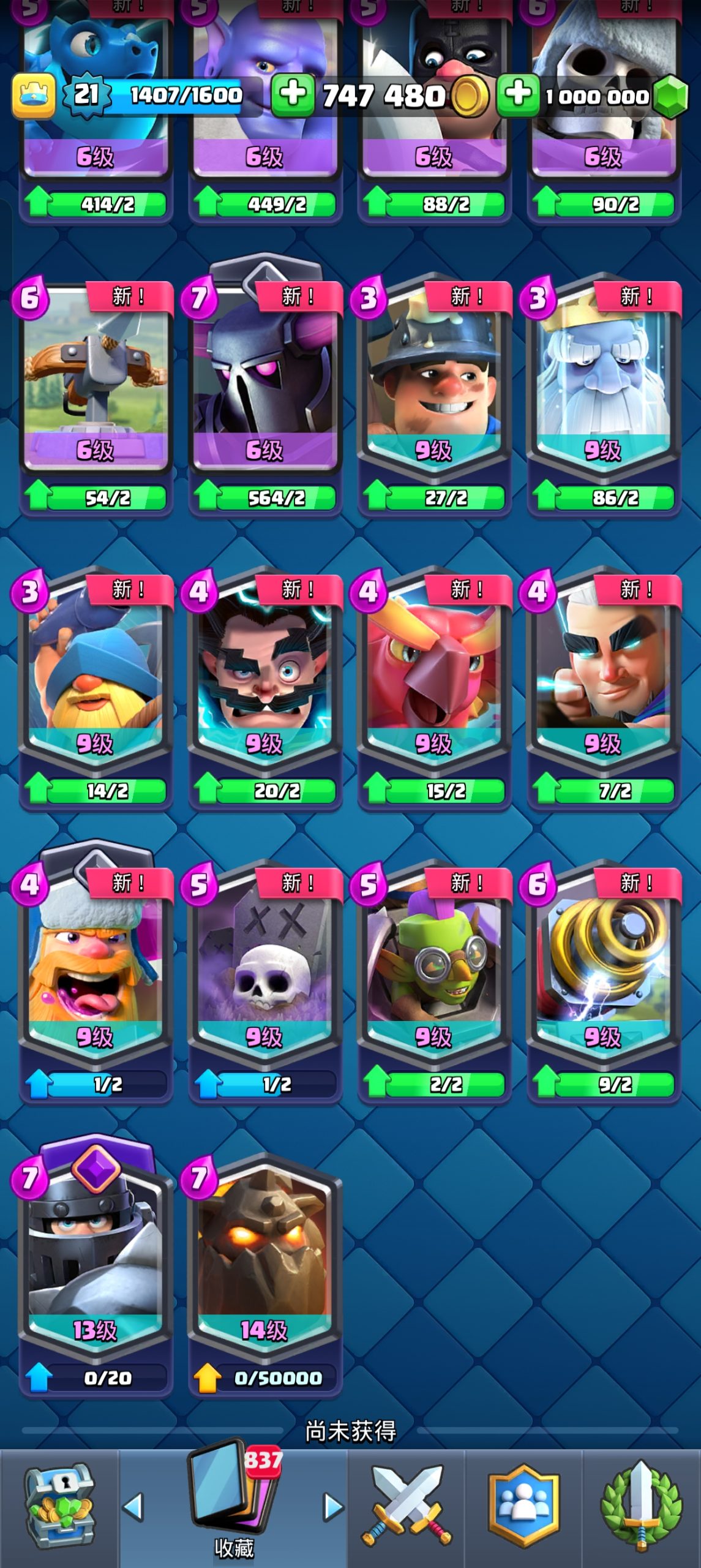 图片[3]-安卓手机游戏更新！《部落冲突皇室战争v11.548.0》[完整版]无限钻石随便买！所有英雄卡片都有！爽！！-仄言资源社