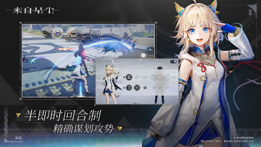 图片[2]-安卓手机游戏更新！《来自星尘v1.3.0》[完整版]一款二次元回合制结合动作的RPG单机游戏！-仄言资源社