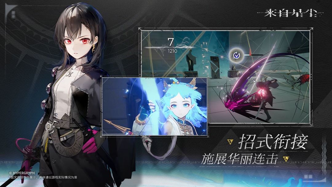 图片[3]-安卓手机游戏更新！《来自星尘v1.3.0》[完整版]一款二次元回合制结合动作的RPG单机游戏！-仄言资源社