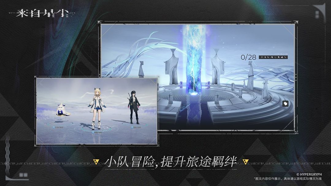 图片[4]-安卓手机游戏更新！《来自星尘v1.3.0》[完整版]一款二次元回合制结合动作的RPG单机游戏！-仄言资源社