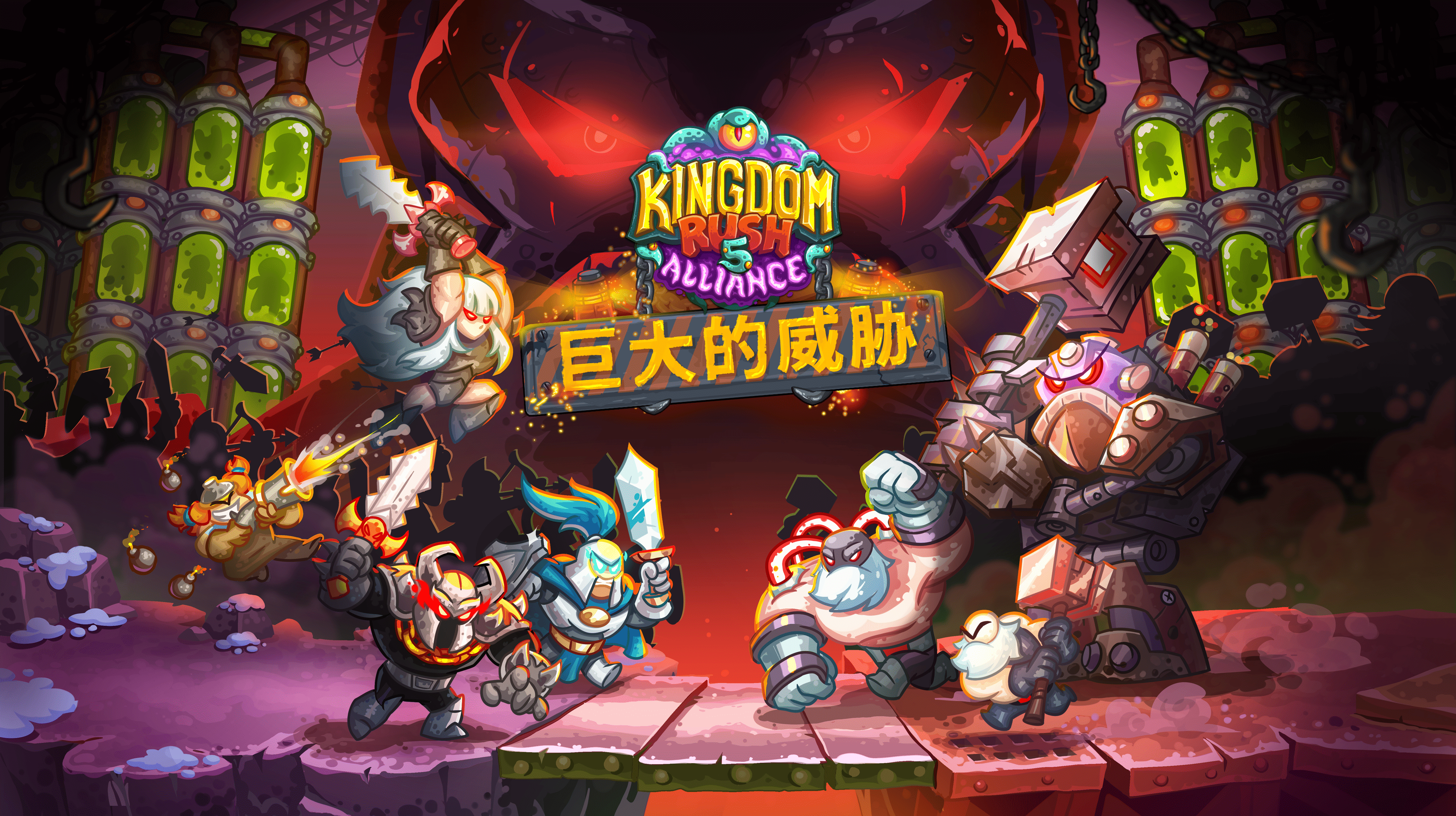 安卓手机游戏《王国保卫战5联盟巨大的威胁v4.00.58》[完整版+DLC]Steam移植-鹏鹏游戏分享