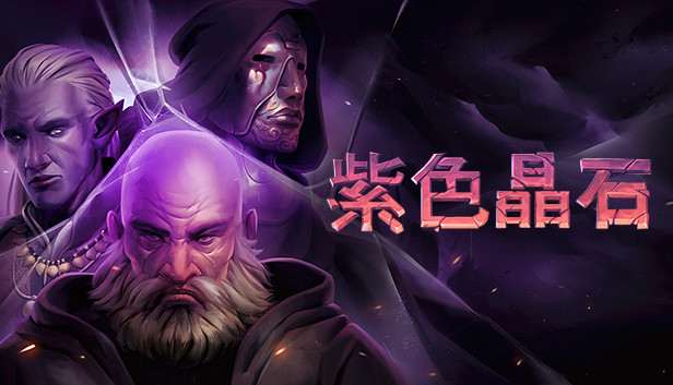 安卓手机运行《紫色晶石v0.9.1.17豪华中文整合MOD版》手机也能玩pc游戏！-仄言资源社