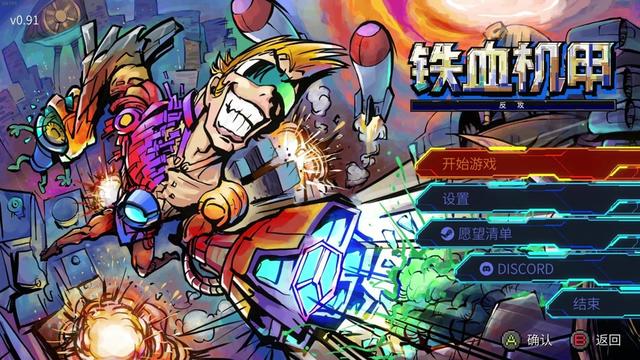 安卓手机运行《铁血机甲反攻》中文switch模拟器！(游戏)-仄言资源社