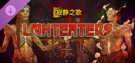 【端游推荐】寂静之歌v1.2.0豪华正式中文版（解压即玩）-仄言资源社