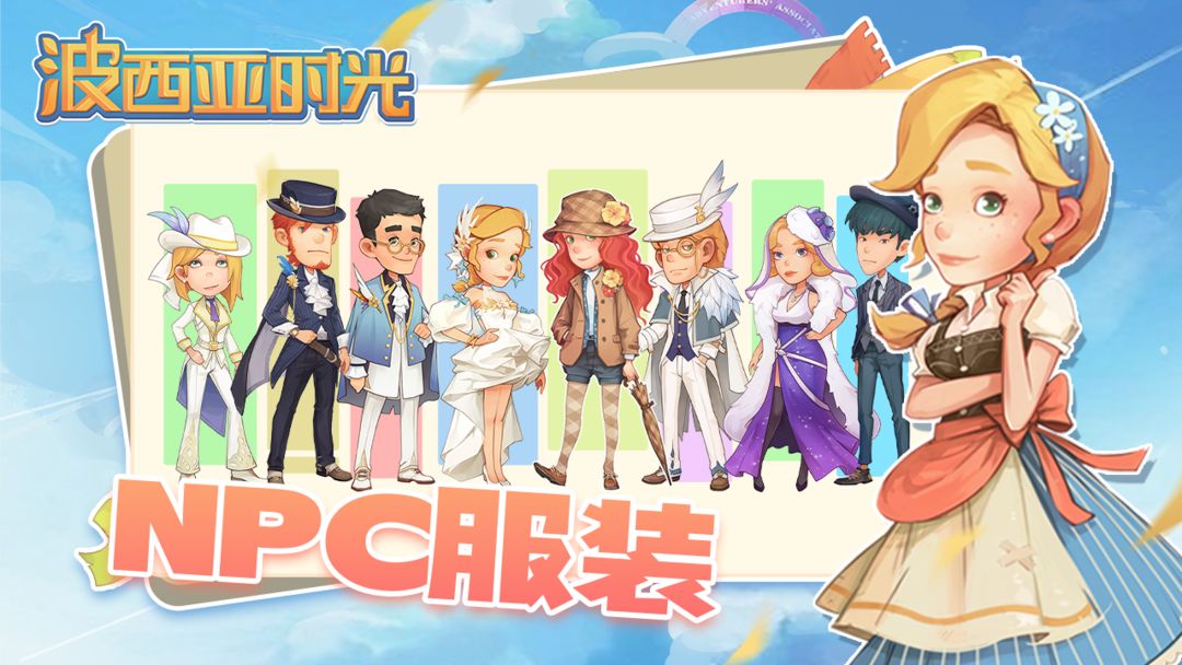 图片[3]-安卓手机游戏《波西亚时光v1.0.11561》[完整版]Steam移植-仄言资源社