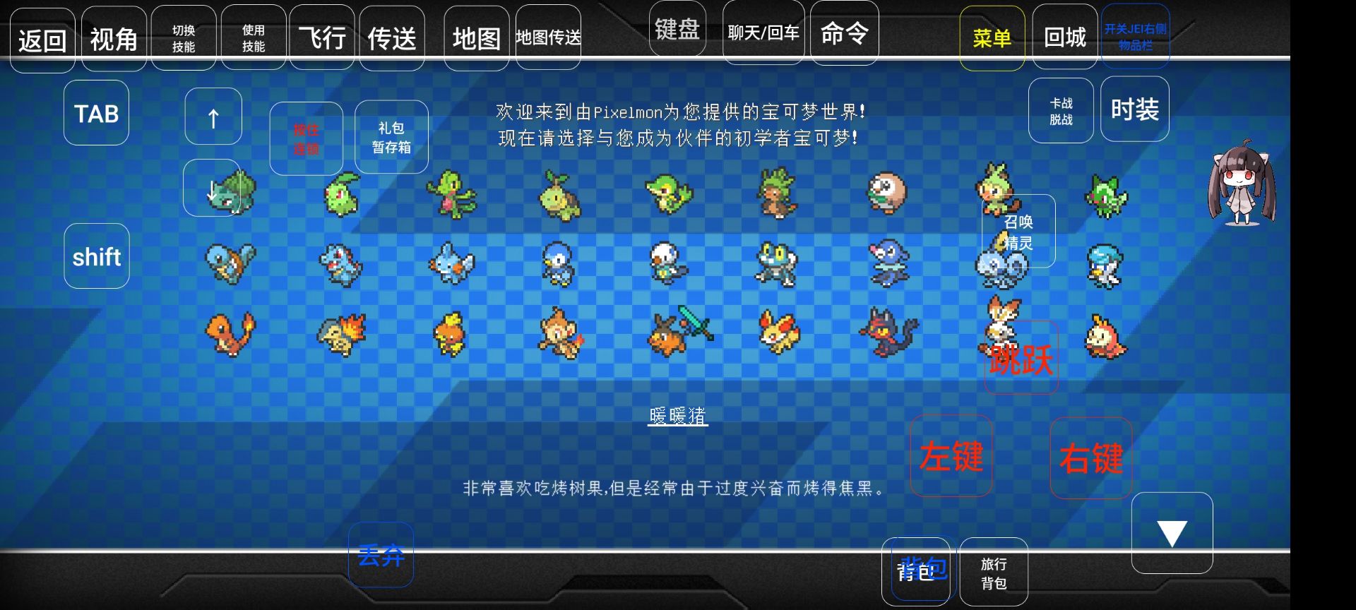 图片[3]-安卓手机游戏《我的世界神奇宝贝》最新第九代魔改版宝可梦模组！新增几十款魔改精灵~大型精品游戏！-仄言资源社