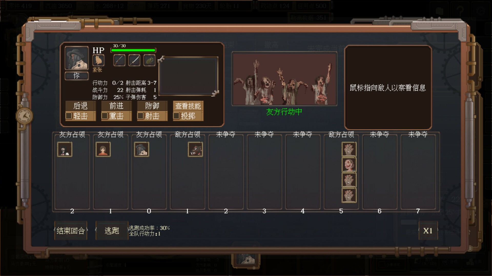 图片[2]-【端游推荐】废土快递v1.20.889豪华中文版（解压即玩）-仄言资源社