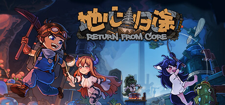【端游推荐】地心归途v0.4.2.0215中文（解压即玩）-仄言资源社