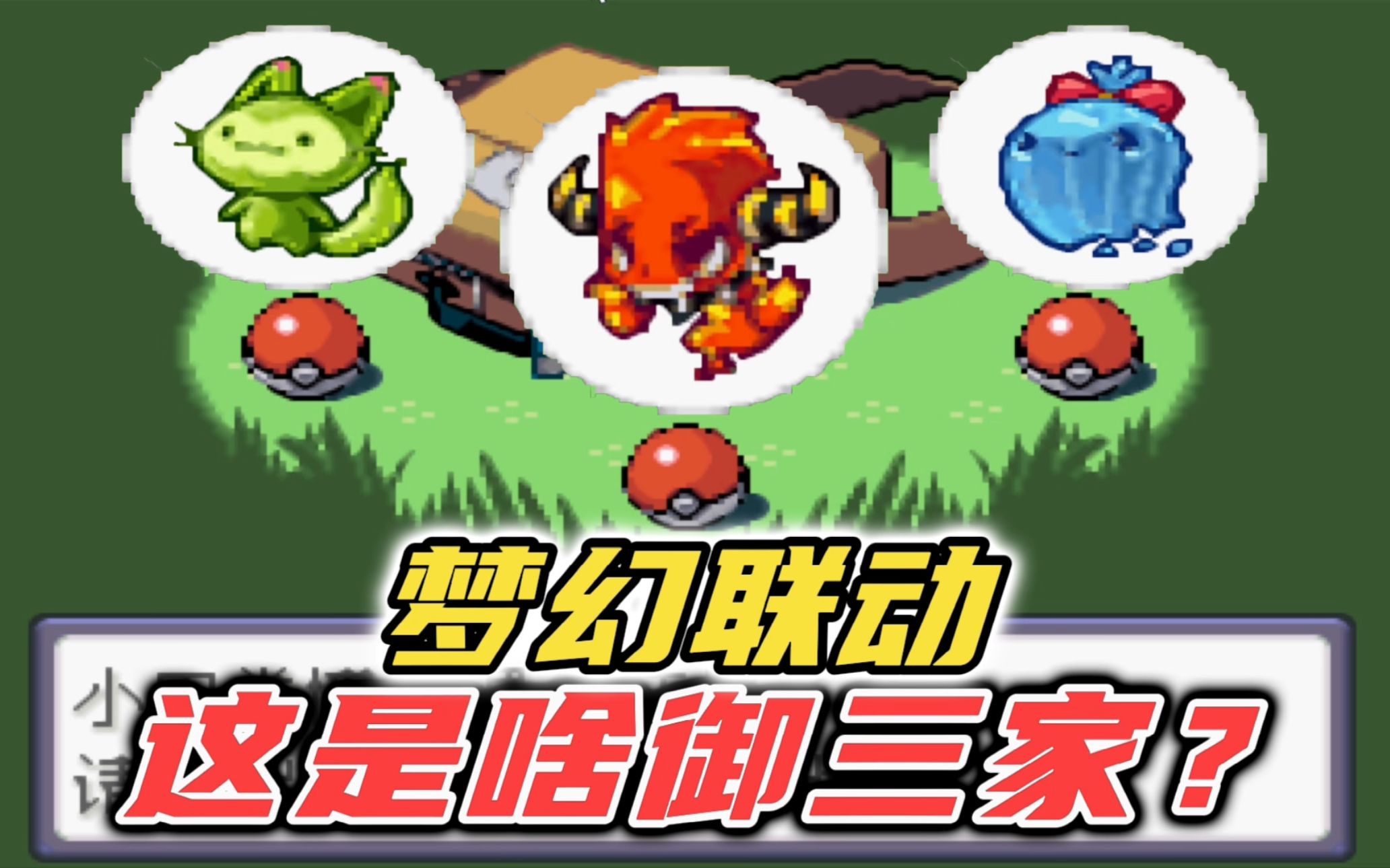 图片[2]-安卓手机游戏《宝可梦洛克王国集结》[完结版]800+王国精灵精灵超进化洛克勇者之路种族值优化！-仄言资源社