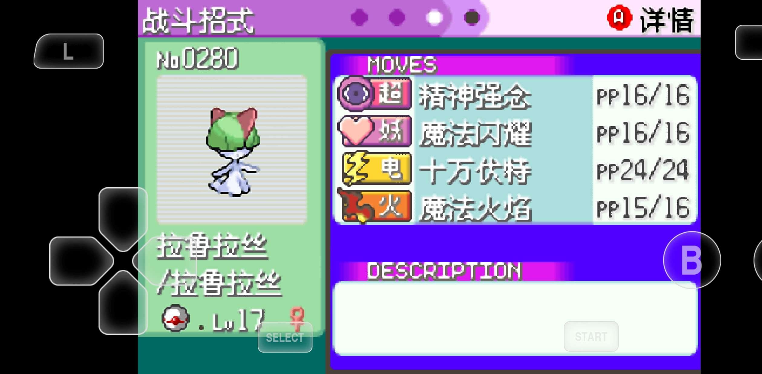 图片[3]-安卓手机游戏《口袋妖怪格查尔》支持4人同屏联机的GBA宝可梦你敢信嘛！-仄言资源社