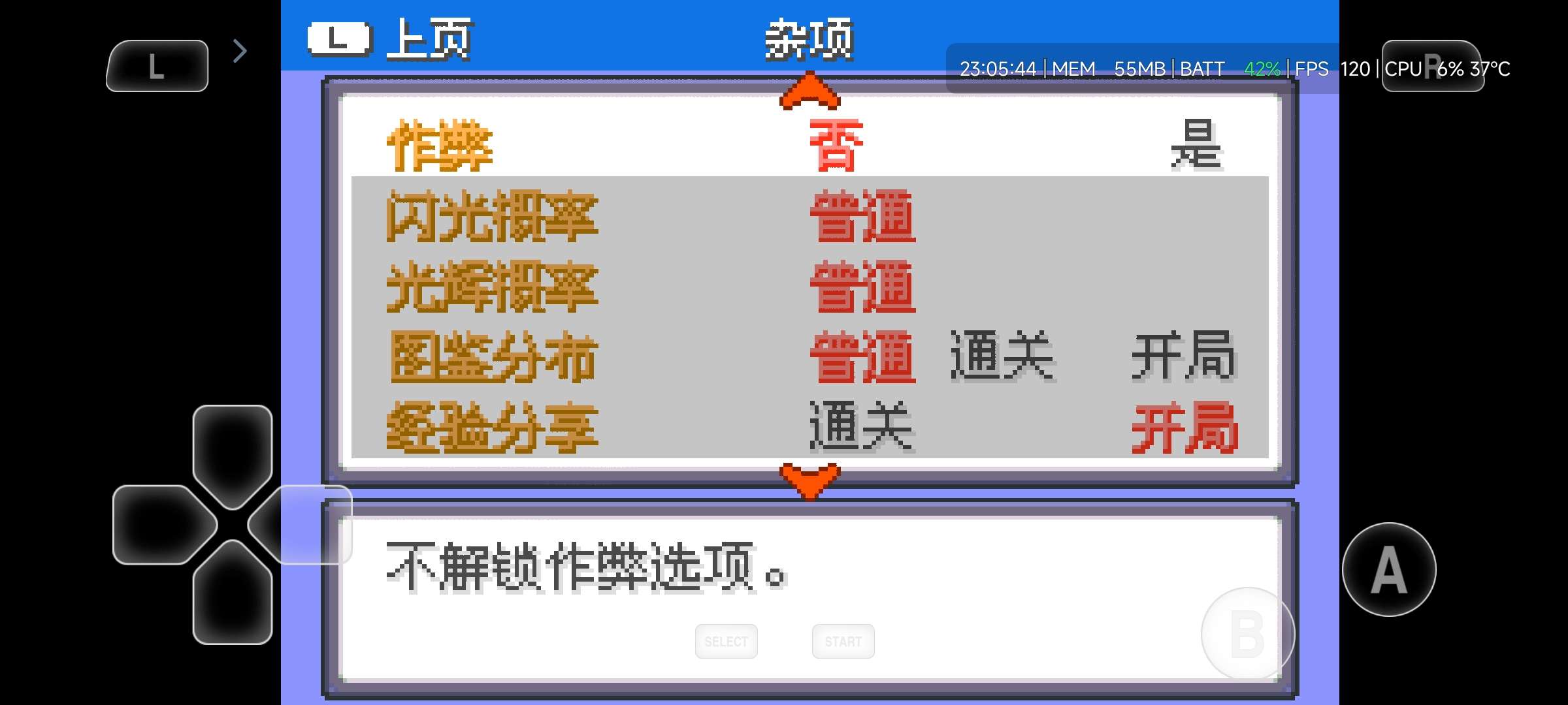 图片[4]-安卓手机游戏《口袋妖怪格查尔》支持4人同屏联机的GBA宝可梦你敢信嘛！-仄言资源社