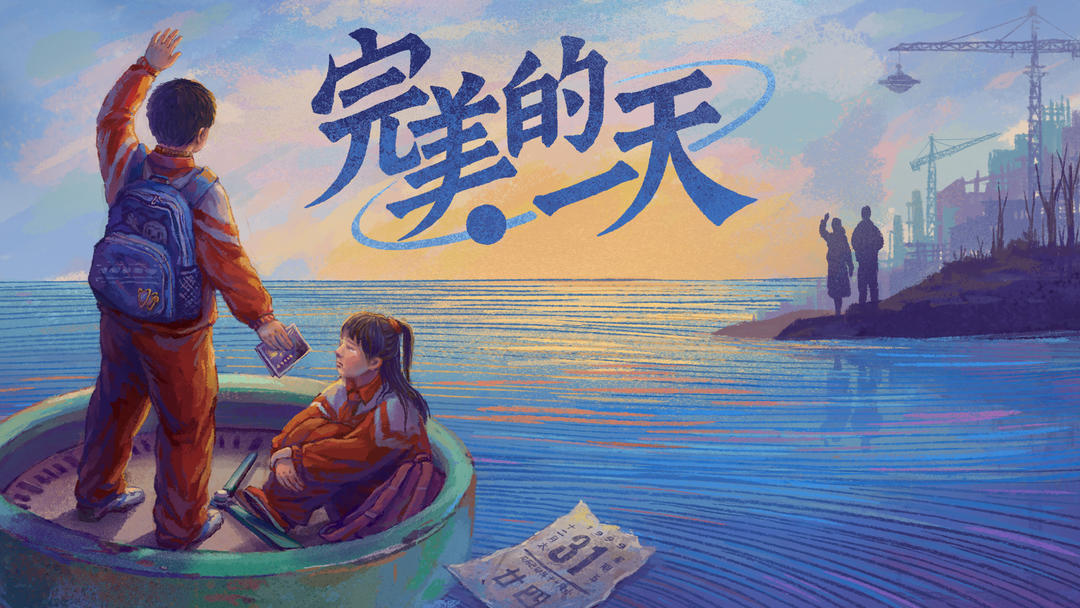 安卓手机游戏《完美的一天》[完整版]Steam移植-仄言资源社