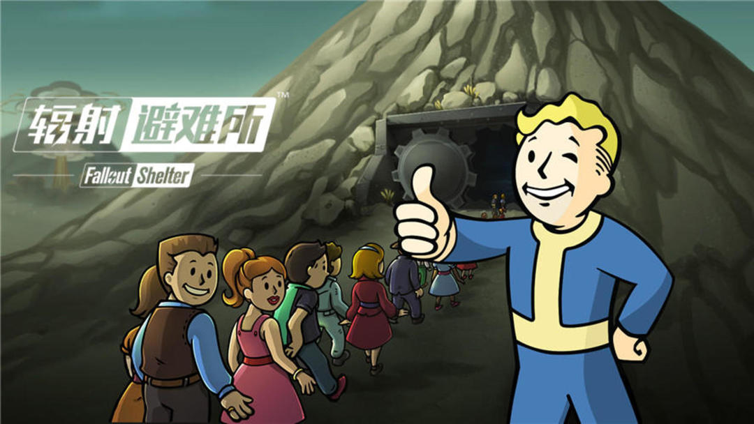 安卓手机游戏《辐射避难所v1.14.7》[内购版+中文版 ]Steam移植-仄言资源社