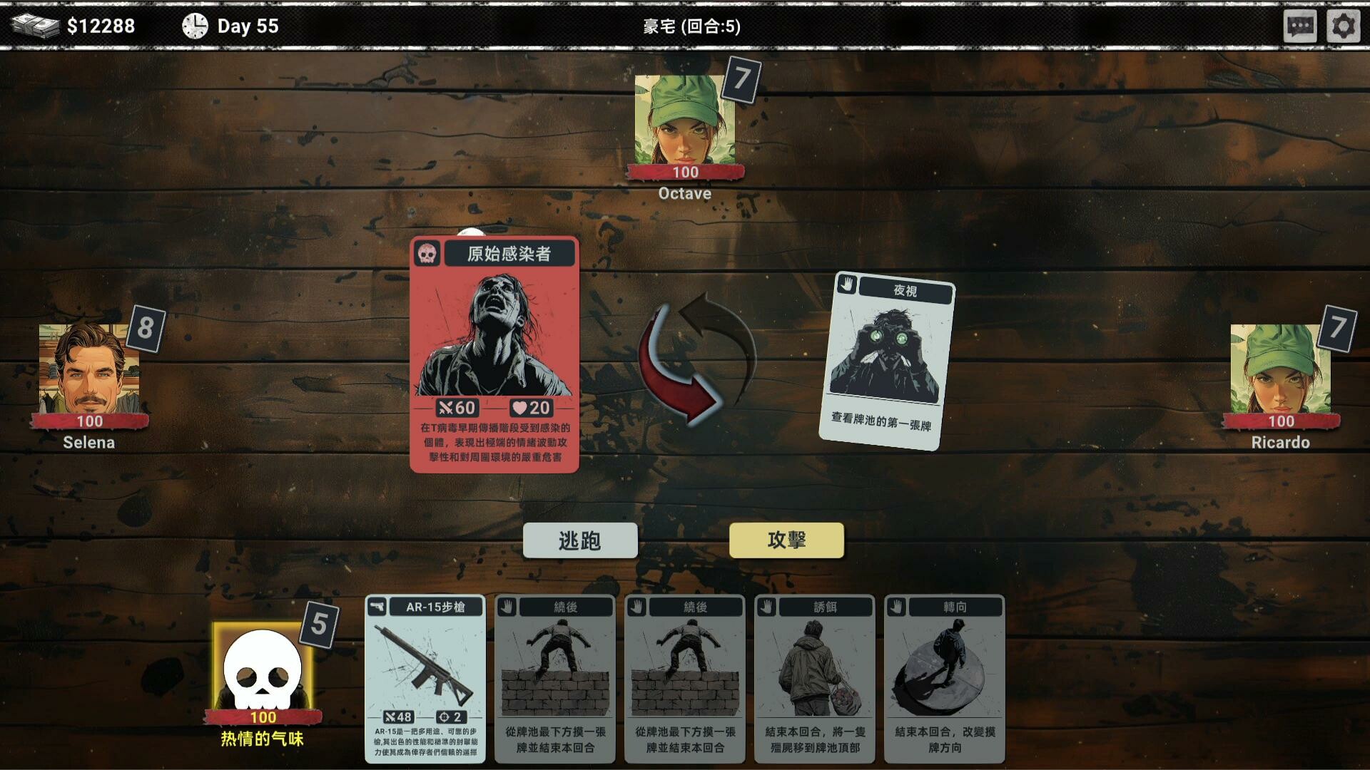 图片[2]-【端游推荐】丧尸卡牌v1.2r中文（解压即玩）-仄言资源社