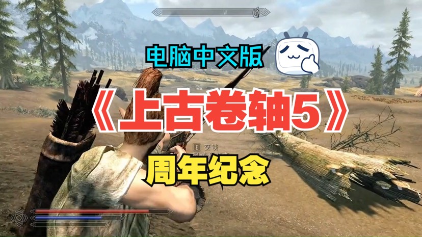 【端游推荐】上古卷轴 5天际豪华中文版全DLC-仄言资源社