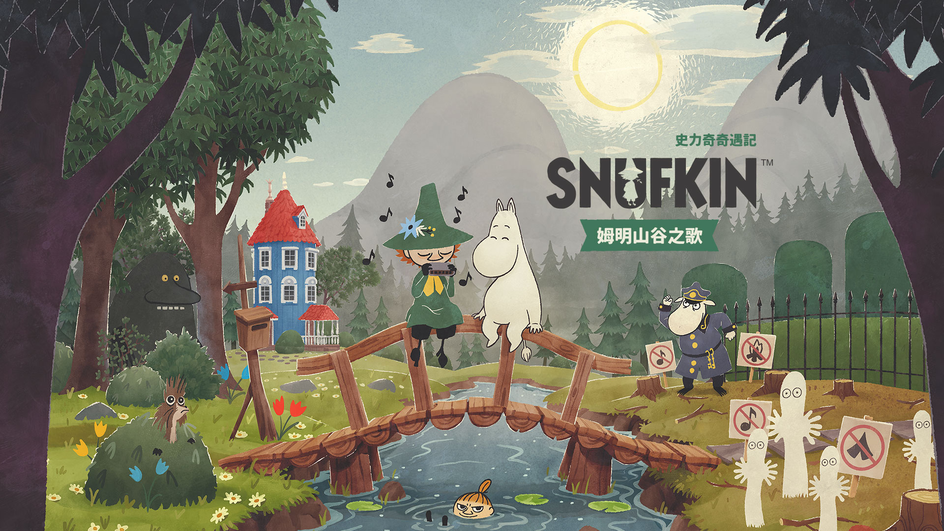 安卓手机游戏《史力奇奇遇记姆明山谷之歌》[完整版]Steam移植-大白资源社
