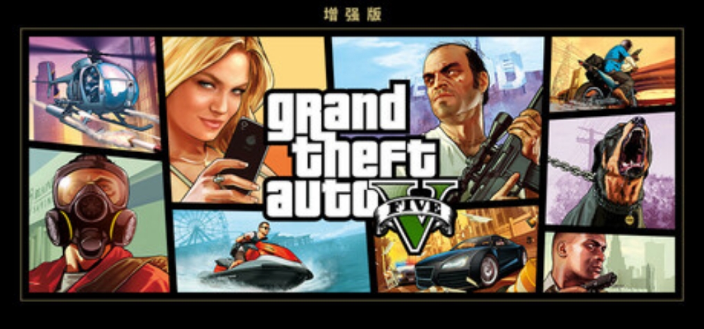 【端游推荐】GTA5增强版豪华中文版全DLC解压即玩-仄言资源社