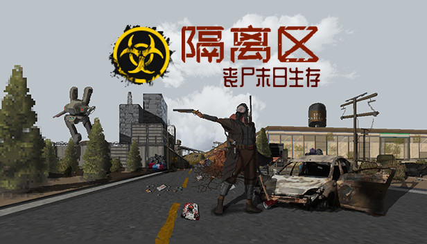 安卓手机运行《隔离区丧尸末日生存v0.62-7.2.3》手机也能玩pc游戏！-仄言资源社