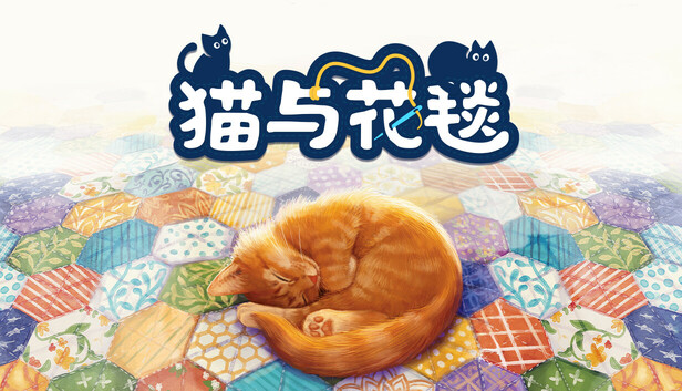 安卓手机游戏《猫与花毯v1.0.215》[完整版]Steam移植-仄言资源社