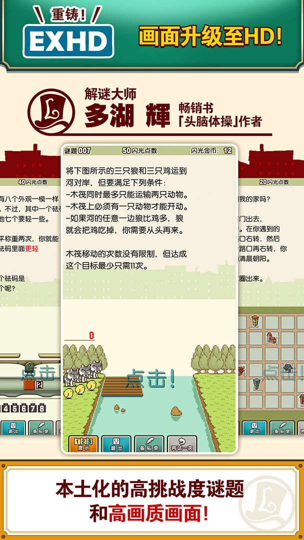 图片[4]-安卓手机游戏《雷顿教授与不可思议的小镇v1.0.7》[完整版]是在世界范围内都拥有经久不衰人气的日式解谜游戏！-仄言资源社