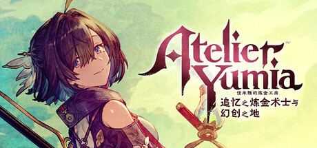 【端游推荐】优米雅的炼金工房v1.0.0.1豪华中文版-仄言资源社