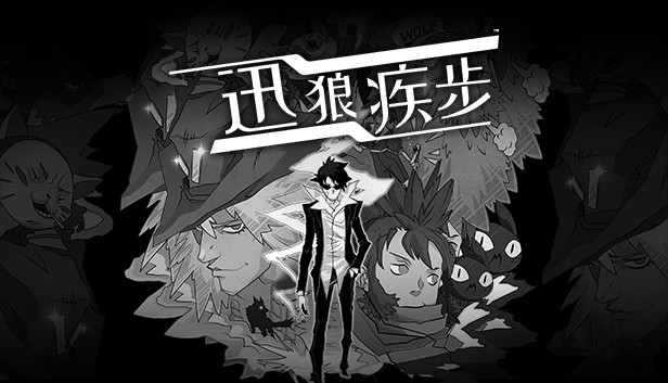 安卓手机运行《迅狼疾步》中文switch模拟器！(游戏)-仄言资源社