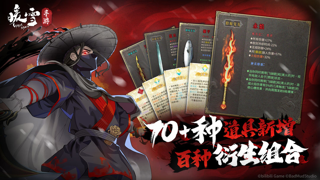 图片[2]-安卓手机游戏大更新！《暖雪DLC终业v3.1.2》[账号版+DLC]Steam移植-仄言资源社