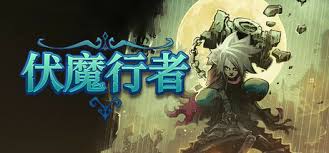 安卓手机运行《伏魔行者》中文switch模拟器！(游戏)-仄言资源社