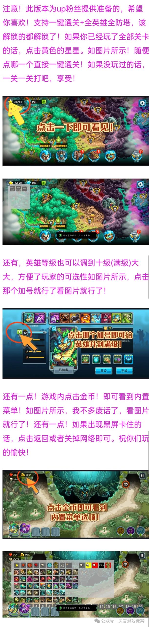 图片[6]-安卓手机游戏大更新！《王国保卫战5联盟免谷歌版v6.00.112》[菜单版+完整版+DLC]Steam移植-仄言资源社