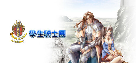 【端游推荐】学生骑士团v1.0.2中文（解压即玩）-仄言资源社